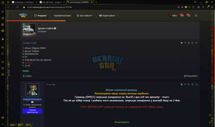 (2) Ухід від рп _ UKRAINE GTA - Ігровий форум - Opera 22_07_2024 17_18_08.png