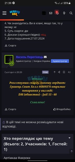 Screenshot_20240727-213940_Chrome.jpg