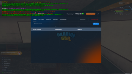 UKRAINE GTA 30.07.2024 20_58_20.png