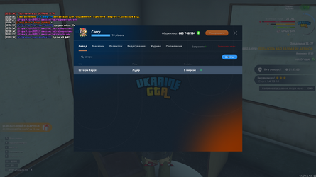 Ukrainegta Screenshot 2024.07.31 - 02.32.40.69.png