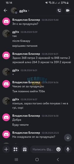 Screenshot_20240804_161409_Discord.jpg