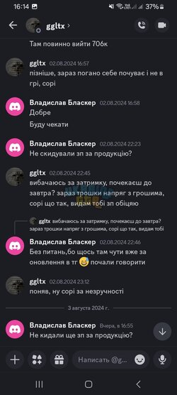 Screenshot_20240804_161419_Discord.jpg