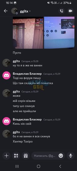 Screenshot_20240804_161454_Discord.jpg