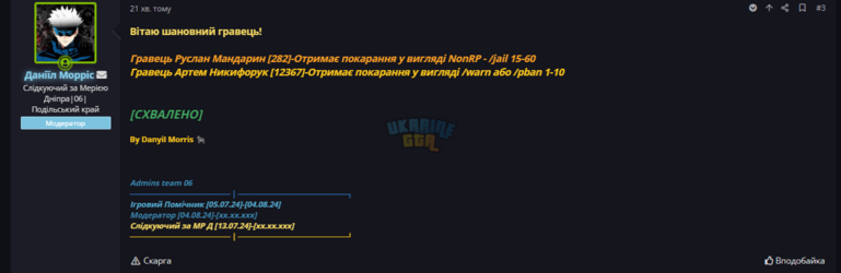 Знімок екрана 2024-08-05 154852.png