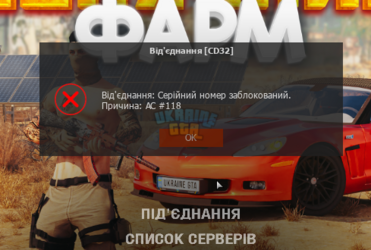 UKRAINE GTA 05.08.2024 19_47_16.png