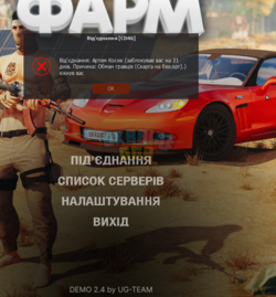 Знімок екрана 2024-08-06 155532.png