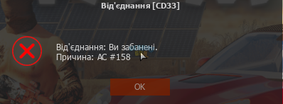 Бан гта юкрейн.png