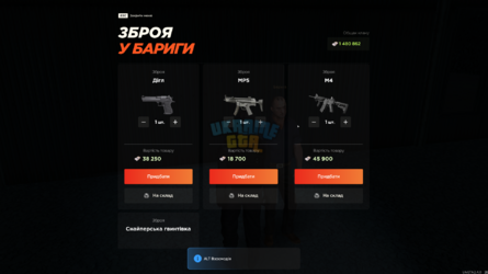 Знімок екрана (411).png