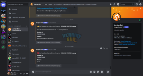 @JuniperBot - Discord 12.08.2024 12_16_49.png