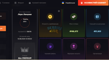 Знімок екрана 2024-08-13 131920.png