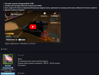 Петришин Наказание.png