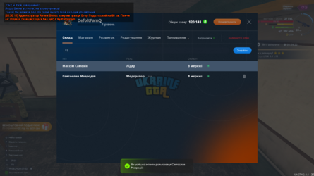 UKRAINE GTA 19.08.2024 20_37_52.png