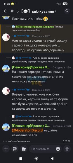 Screenshot_2024-08-21-11-28-44-932_com.discord.jpg