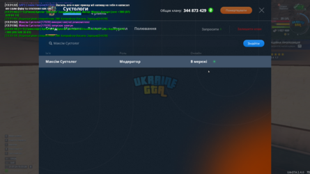 UKRAINE GTA 21.07.2024 13_33_29.png