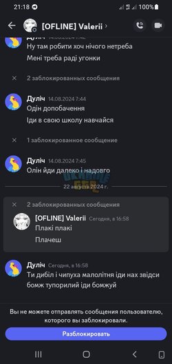 Screenshot_20240822-211858_Discord.jpg