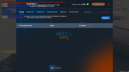Знімок екрана 2024-08-25 132128.png