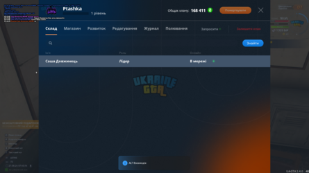 Знімок екрана 2024-08-27 074019.png