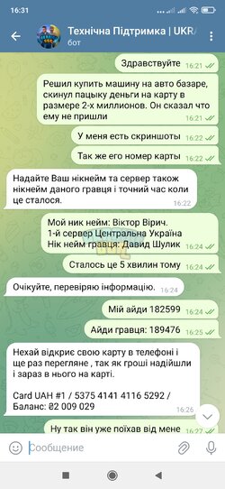 Screenshot_2024-09-05-16-31-31-025_org.telegram.messenger.jpg