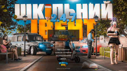 Знімок екрана 2024-09-06 205251.png