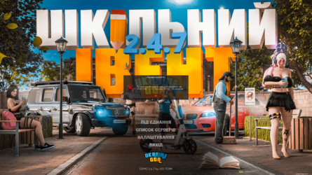 UKRAINE GTA 10.09.2024 10_30_29.png