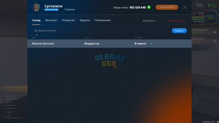 UKRAINE GTA 07.09.2024 21_46_11.png