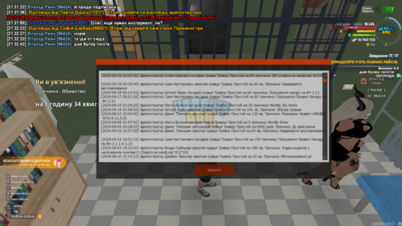 UKRAINE GTA 19.09.2024 21_32_42.png