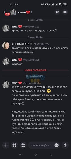 Screenshot_2024-09-22-13-21-14-781_com.discord.jpg