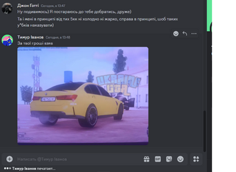 Тимур2.png