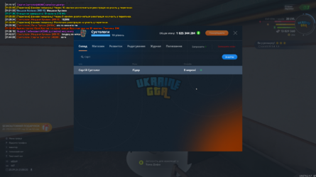 UKRAINE GTA 23.09.2024 21_50_31.png