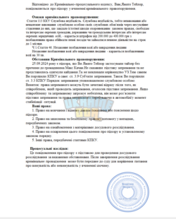 Знімок екрана (5).png