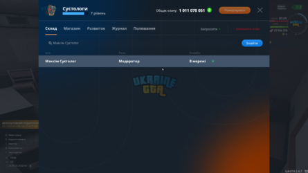 UKRAINE GTA 21.09.2024 21_52_42.png