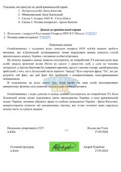 КС Зеленський (1)-2.png