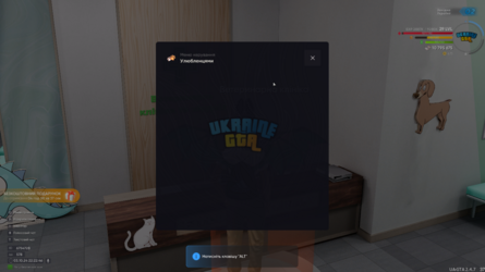 UKRAINE GTA 03.10.2024 22_22_46.png