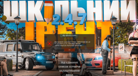 Знімок екрана 2024-10-04 203943.png