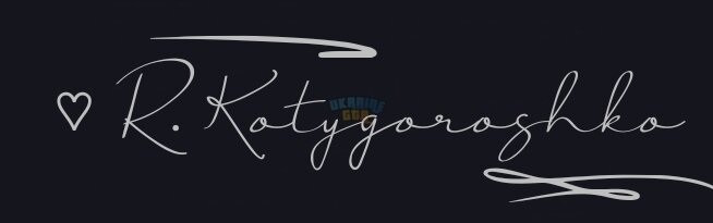 ABc_R._Kotygoroshko_.jpg