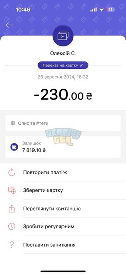 изображение_viber_2024-10-17_10-53-46-667.jpg