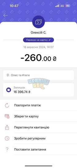 изображение_viber_2024-10-17_10-53-47-202.jpg