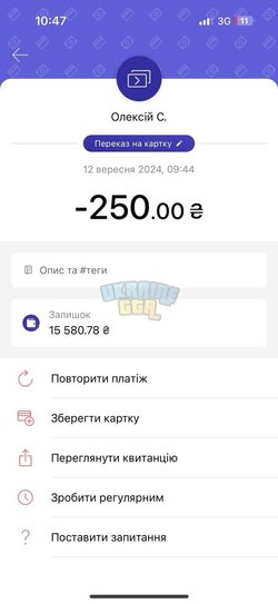 изображение_viber_2024-10-17_10-53-47-390.jpg