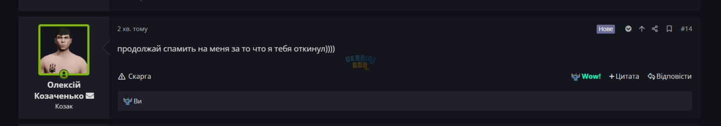Обман адмінісфтрацц 2.png