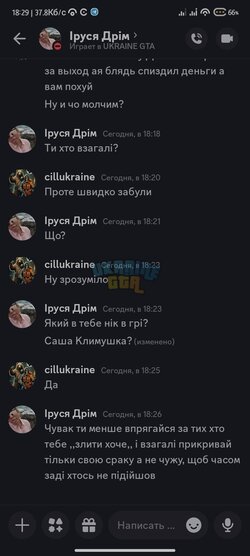 Screenshot_2024-10-20-18-29-14-917_com.discord.jpg