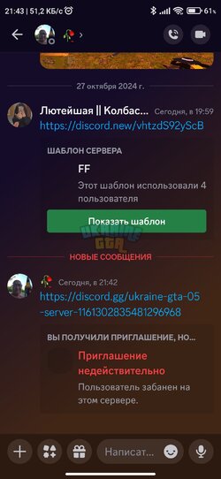 Screenshot_2024-10-27-21-43-16-386_com.discord.jpg