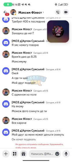 Screenshot_2024-10-30-08-16-08-123_com.discord.jpg
