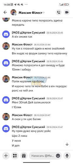 Screenshot_2024-10-30-14-08-45-973_com.discord.jpg