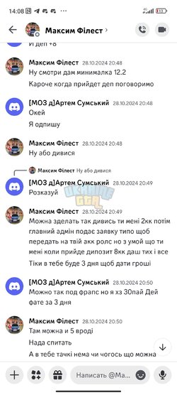 Screenshot_2024-10-30-14-08-54-977_com.discord.jpg