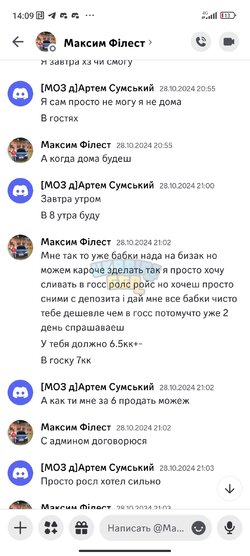 Screenshot_2024-10-30-14-09-07-131_com.discord.jpg