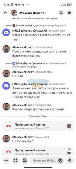 Screenshot_2024-10-30-14-09-14-243_com.discord.jpg