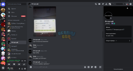 Prizrak_-_Discord_31.10.2024_11_02_35.png