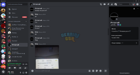 Prizrak_-_Discord_31.10.2024_11_02_19.png