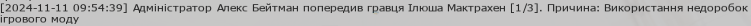 Снимок экрана 2024-11-11 113248.png