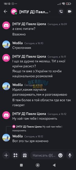 Screenshot_2024-11-12-18-13-27-171_com.discord.jpg